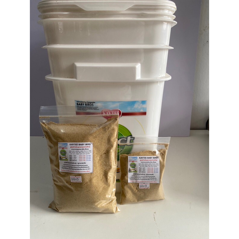 Kaytee Exact อาหารลูกป้อนสูตรสำรับลูกนกทั่วไป (แบ่งขาย 200g./500g. ) ❗️ สินค้ารอบนี้หมดอายุ 06/2024
