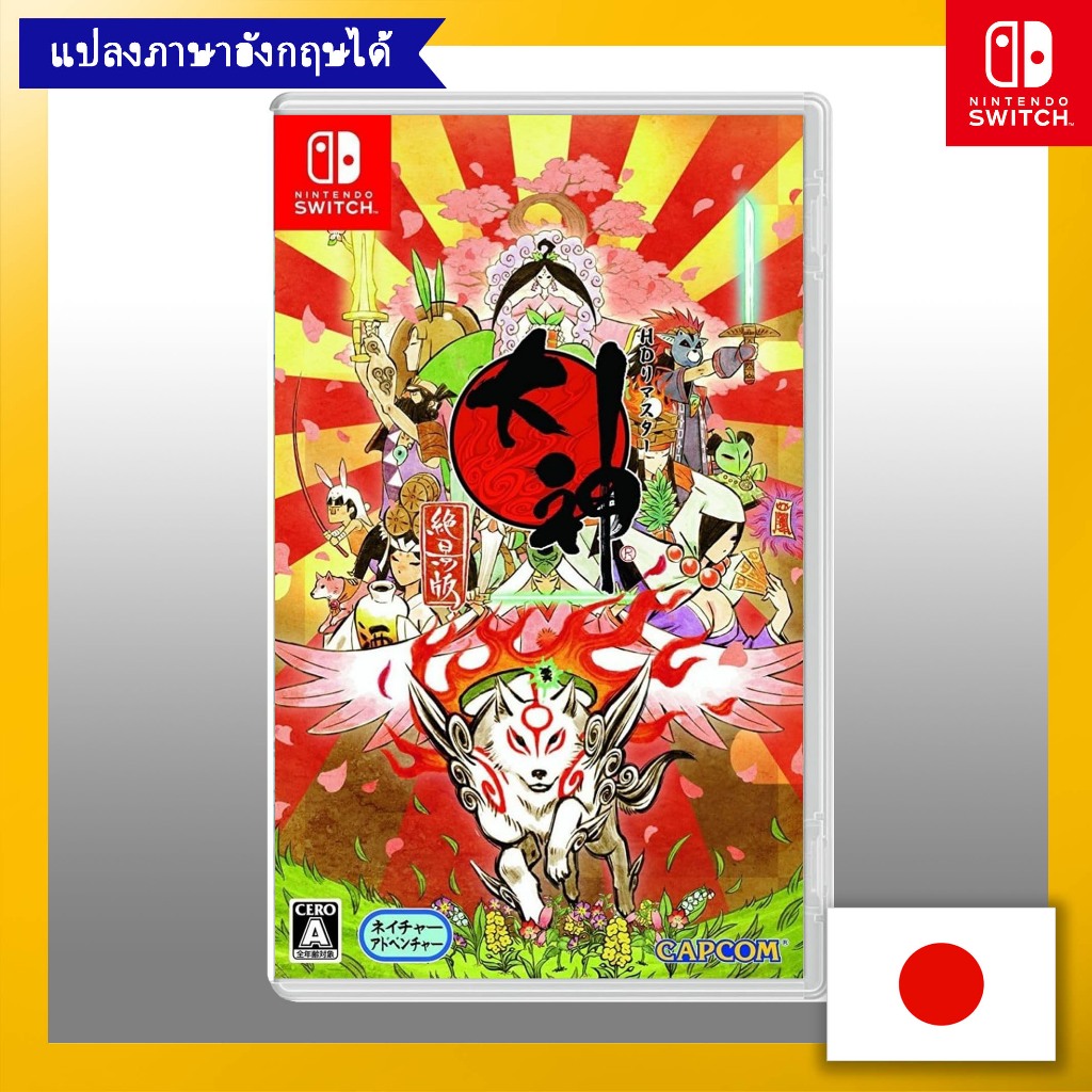 Okami Spectacular Edition - Switch [เล่นภาษาอังกฤษได้] 【ส่งตรงจากญี่ปุ่น】 (ผลิตในญี่ปุ่น)
