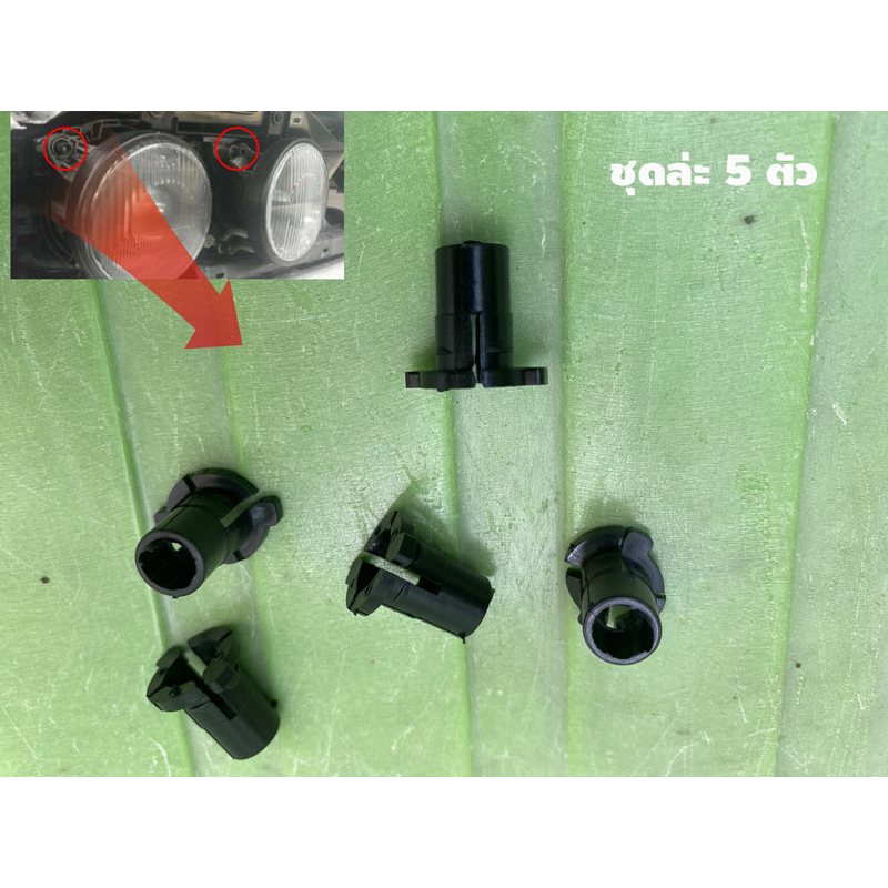 คลิปปรับไฟหน้า กิ๊บปรับไฟหน้า หมุดปรับไฟหน้าสำหรับฺ BMW E24 E30 E34 E32 E31 ชุดล่ะ 5 ตัว