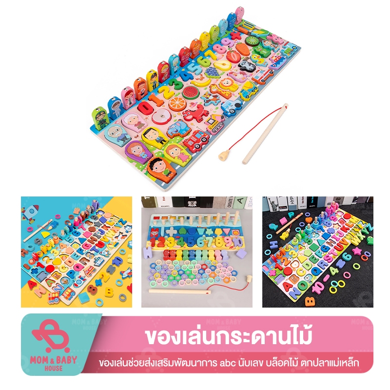 (พร้อมส่งในไทย) ของเล่นเด็ก เกมส์ปลาแม่เหล็ก ของเล่นไม้ บล็อคไม้เสริมพัฒนาการเด็ก บล็อคไม้เลขาคณิต บ