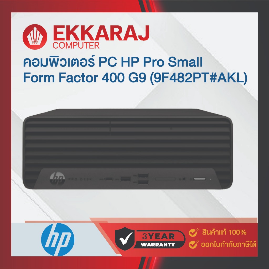 คอมพิวเตอร์ PC HP Pro Small Form Factor 400 G9 (9F482PT#AKL) / HP0872 /EKC