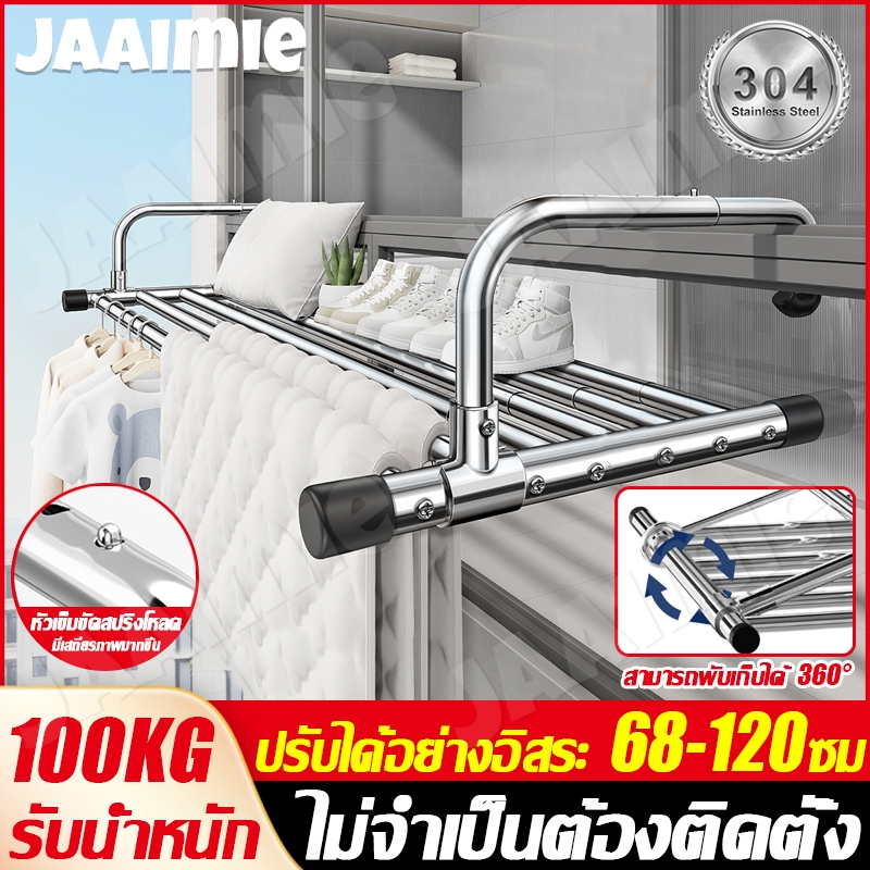 สแตนเลส ราวตากผ้า ราวระเบียง ปรับความยาวได้68-120CM แขวนขอบระเบียงและหน้าต่าง ราวแขวนผ้า ราวตากผ้าระเบียง