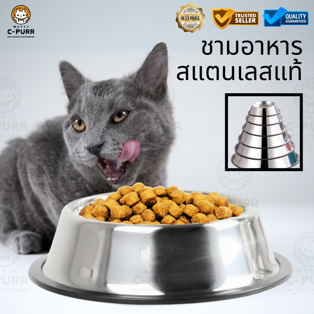 ชามสแตนเลส ฐานกันลื่น สำหรับสุนัข แมว สัตว์เลี้ยง