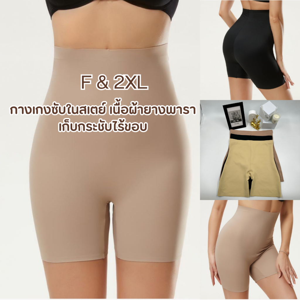 🌼👙 AN 677 กางเกงซับในไซส์ใหญ่พรีเมี่ยม เนื้อผ้ายางพาราไร้ขอบ นุ่ม เบา เย็นสบาย 🌼👙