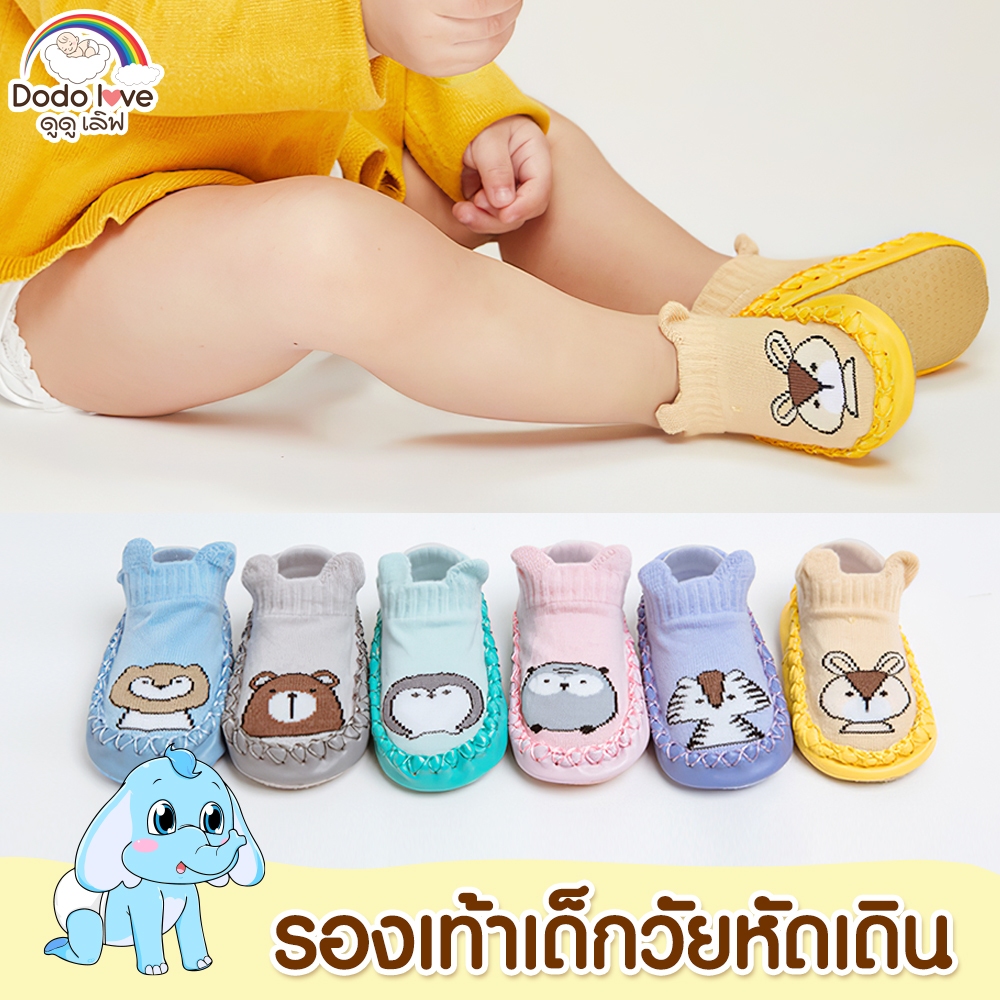 AroundBaby รองเท้าเด็กหัดเดิน 01 สำหรับเด็กเล็ก ขอบยาง กันชน กันกระแทก พิ้นกันลื่นแบบ PVC ใส่สบาย