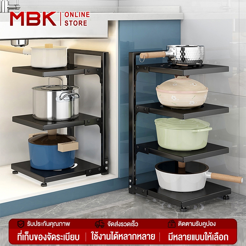 MBK ชั้นเก็บของในครัวแบบมัลติฟังก์ชั่น ที่เก็บของหลายชั้น กว้างขึ้นและหนาขึ้น ชั้นเก็บของใต้ตู้อ่างล้างจาน