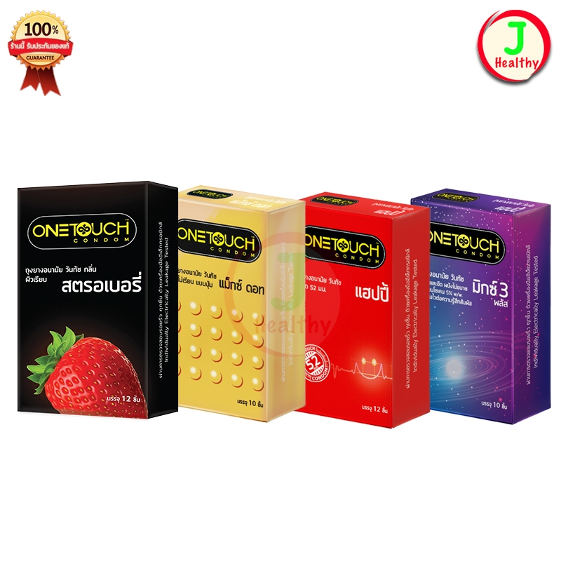 Onetouch (ไม่ระบุสินค้าหน้ากล่อง) ถุงยางอนามัย วันทัช ( กล่องใหญ่ )