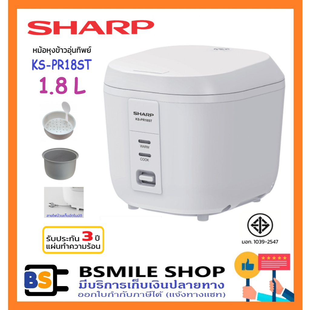SHARP🎉new🎉หม้อหุงข้าวอุ่นทิพย์หม้อในเคลือบ KS-PR18ST ขนาด 1.8 ลิตร มีซึ้งนึ่งและทัพพี