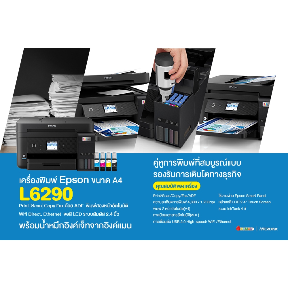 Epson L6290 Printer เครื่องพิมพ์เอปสัน