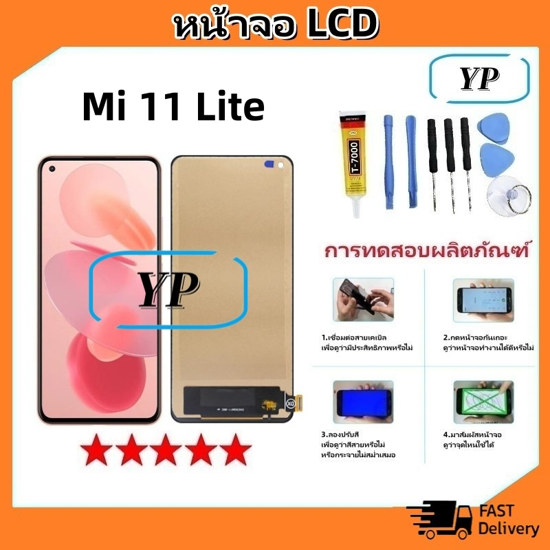 หน้าจอ Lcd xiaomi Mi 11 Lite อะไหล่จอ จอชุด พร้อมทัชสกรีน จอ + ทัช เสียวหมี่ xiaomi Mi11Lite/M2101K9