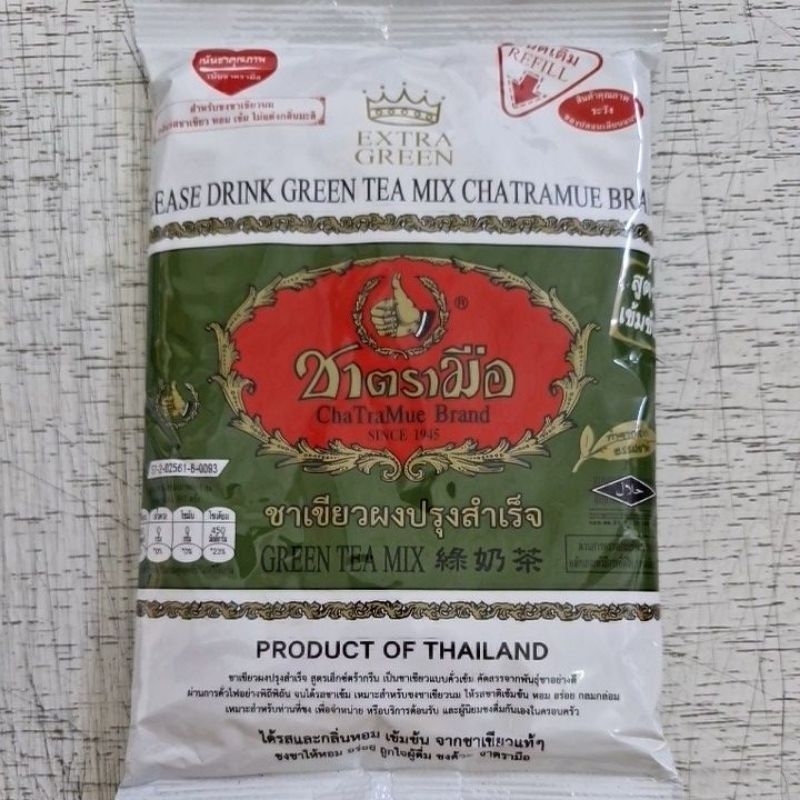 ชาขียวผงปรุงสำเร็จ ตรามือ Extra green tea mix
