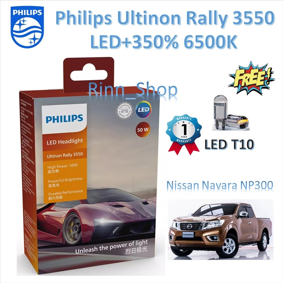 Philips หลอดไฟหน้ารถยนต์ Ultinon Rally 3550 LED 50W 8000/5200lm Nissan Navara NP300 โคมไฟธรรมดา