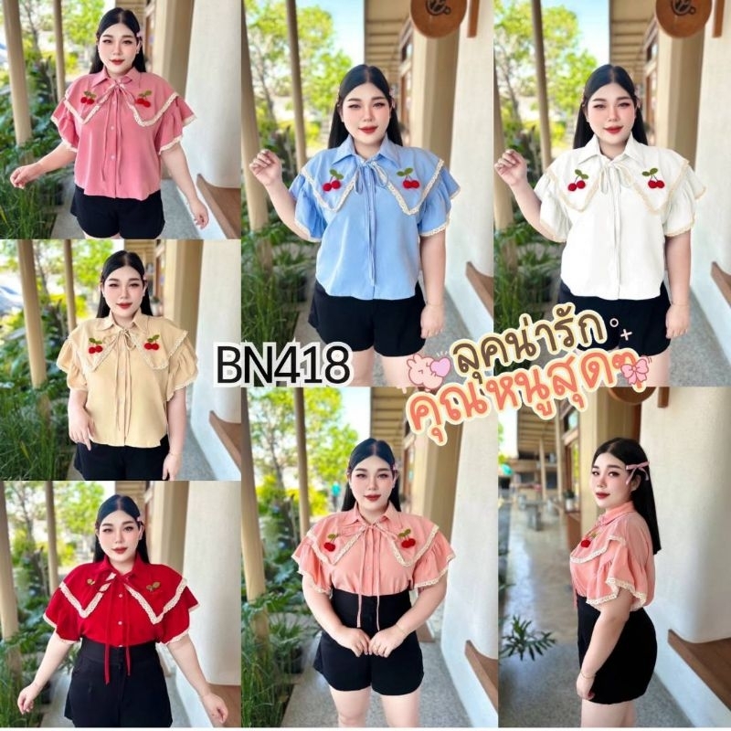 BN418.เสื้อครอปสาวอวบ ปกใหม่เชอรรี่ ขอบลูกไม้ผ้าครัช อก50"