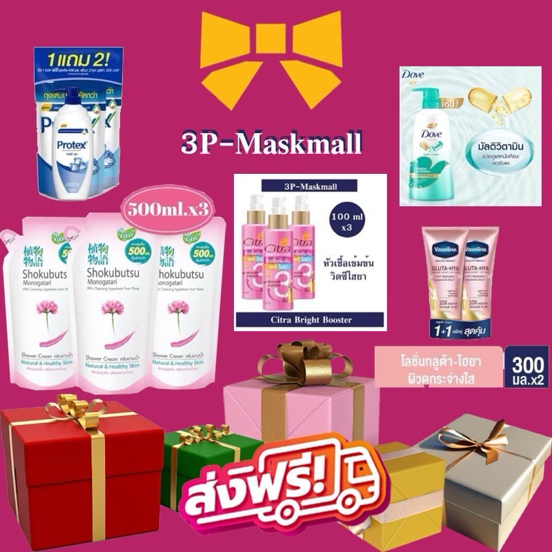 🔥ลด50%🔥 รวมตะกร้าส่งฟรี สำหรับคนรักสวยรักงาม ตะกร้านี้เลยค่ะ