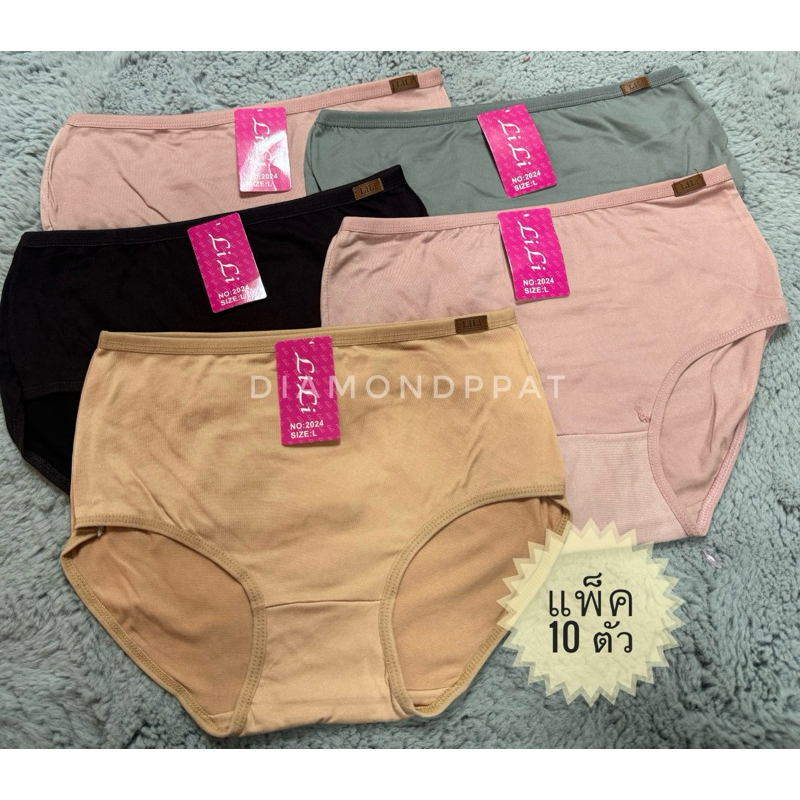 (10ตัว)กางเกงในผู้หญิง 120 บาท F เอว22-29 นิ้ว ผ้านิ่ม ใส่สบาย