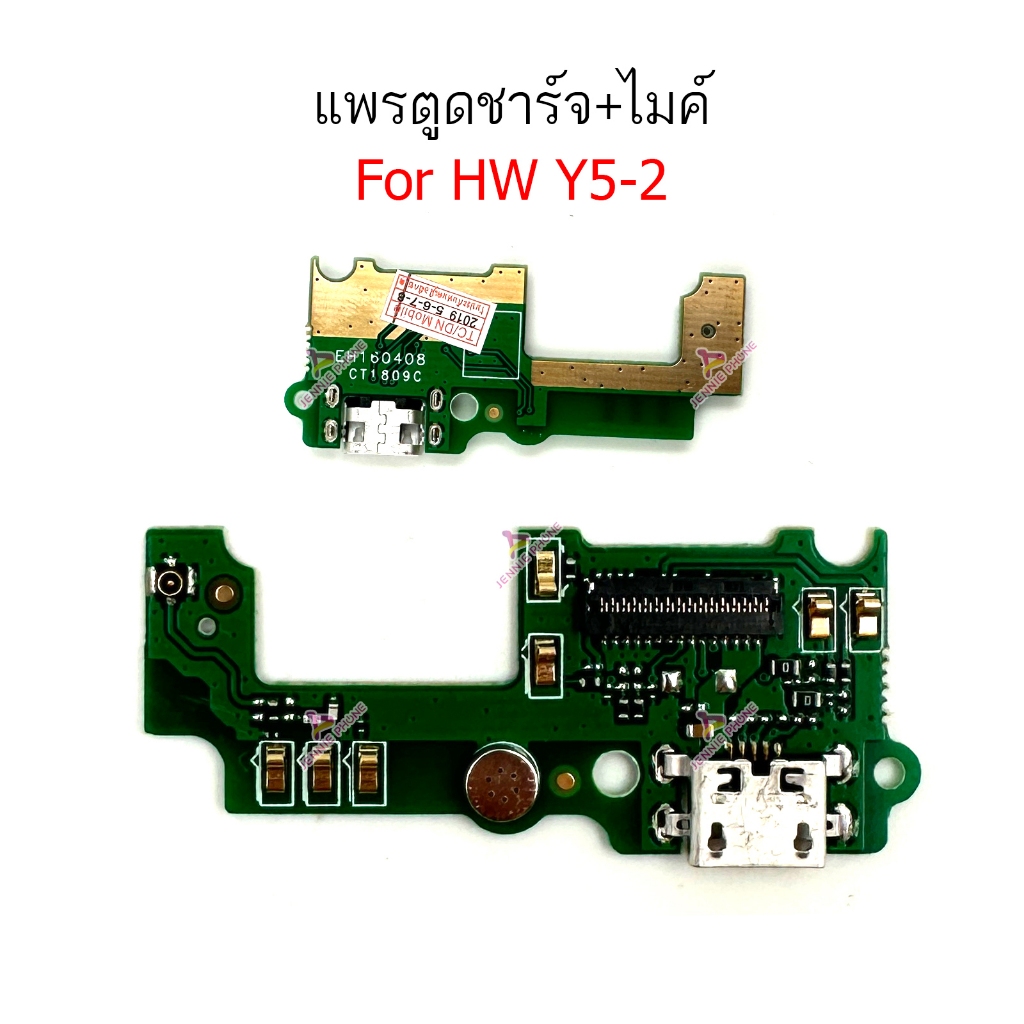 แพรชาร์จ HW  Y5-2 Y52 ก้นชาร์จ  สำหรับ Huawei  Y5-2 Y52 แพรตูดชาร์จ + ไมค์ + สมอ