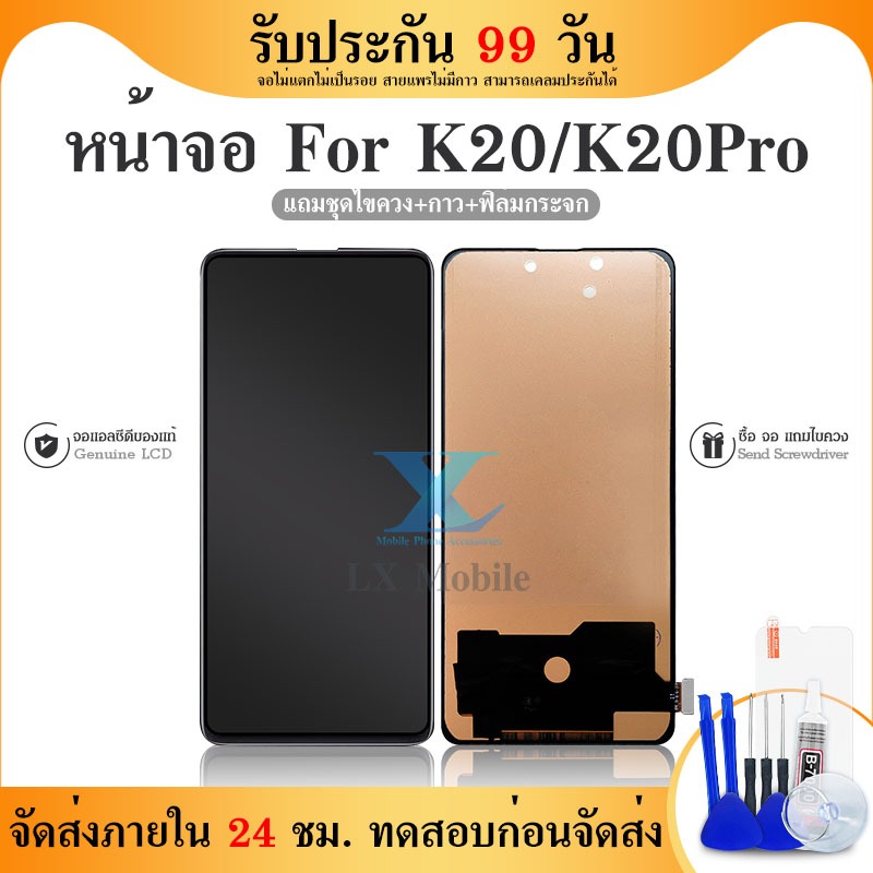 จอ mi K20 K20pro (สแกนนิ้วไม่ได้) หน้าจอ mi K20 K20pro จอชุด LCD K20 K20pro