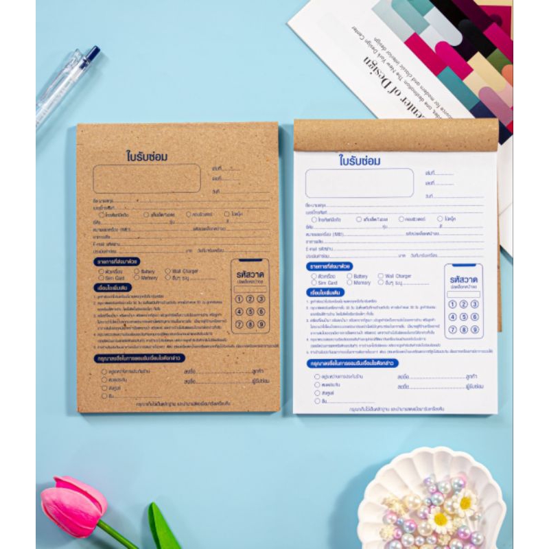 บิลใบรับซ่อมมือถือ/บิลสัญญารับขายฝากมือถือ 50ชุด/เล่ม