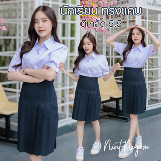 กระโปรงนักเรียนทรงแคบ สีกรมเข้ม-สีดำ ความยาว 22“-26” ผ้ามัน …