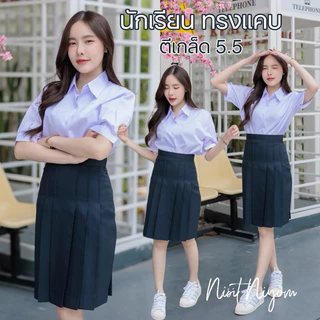 กระโปรงนักเรียนทรงแคบ สีกรมเข้ม-สีดำ ความยาว 22“-26” ผ้ามัน ดีวาย ผ้ารีดเรียบ อยู่ทรง ไม่ยับง่าย ทรงสวยเป๊ะ☺️