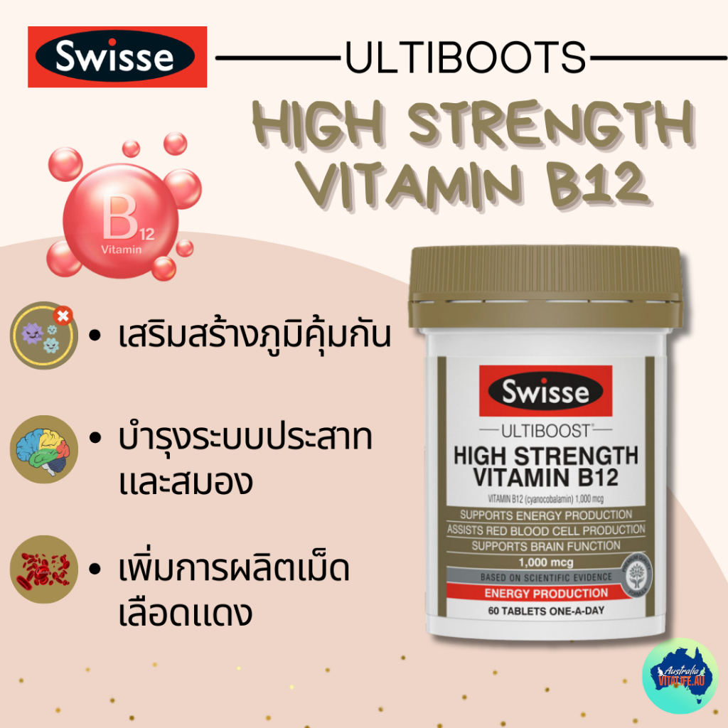Swisse Ultiboost High Strength Vitamin B12 60 Capsules