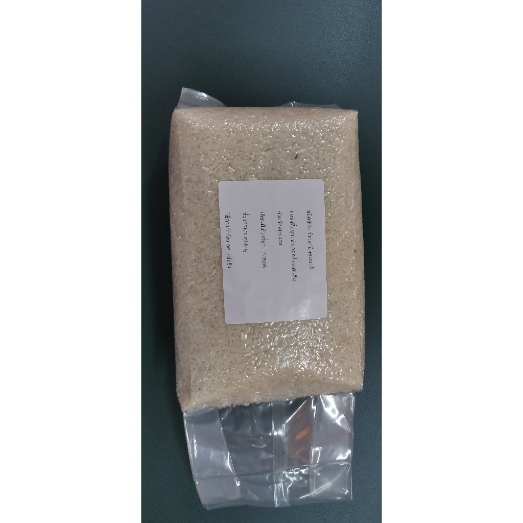 Newly Harvested Jasmine Rice (ข้าวใหม่หอมมะลิ)