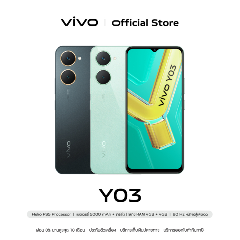[New] vivo Y03 (4+128GB) โทรศัพท์มือถือวีโว่ | แบตเตอรี่ 5000 mAh+ชาร์จไว | หน้าจอ 90Hz จอสู้แสงแดด | ขยาย RAM 4GB+4GB