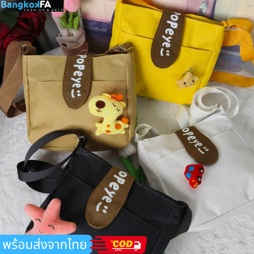 bangkoklist(BA1303) -D3  กระเป๋าสะพายข้าง กระเป๋าสะพายข้างแฟชั่น ติดเข็มกลัดการ์ตูน