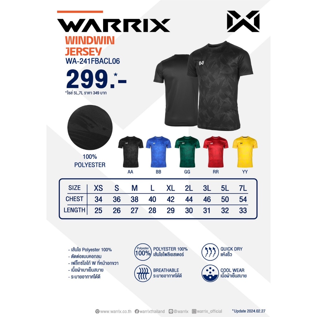 WARRIX WINDWIN JERSEY WA-241FBACL06
