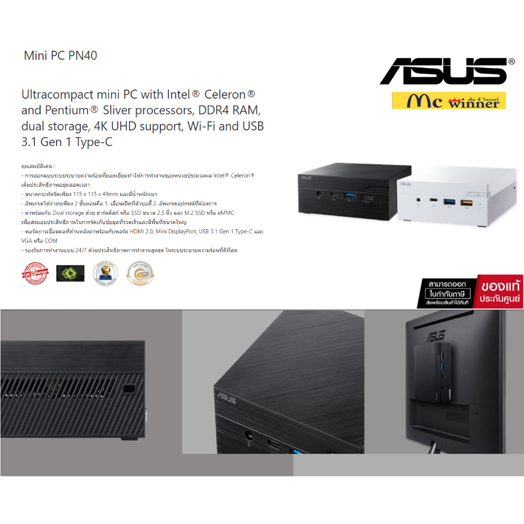 MINI PC (มินิพีซี 4K UHD ) ASUS PN40-BC9999AV Intel Celeron J4025 Processor 128GB |RAM DDR4 4GB |Win