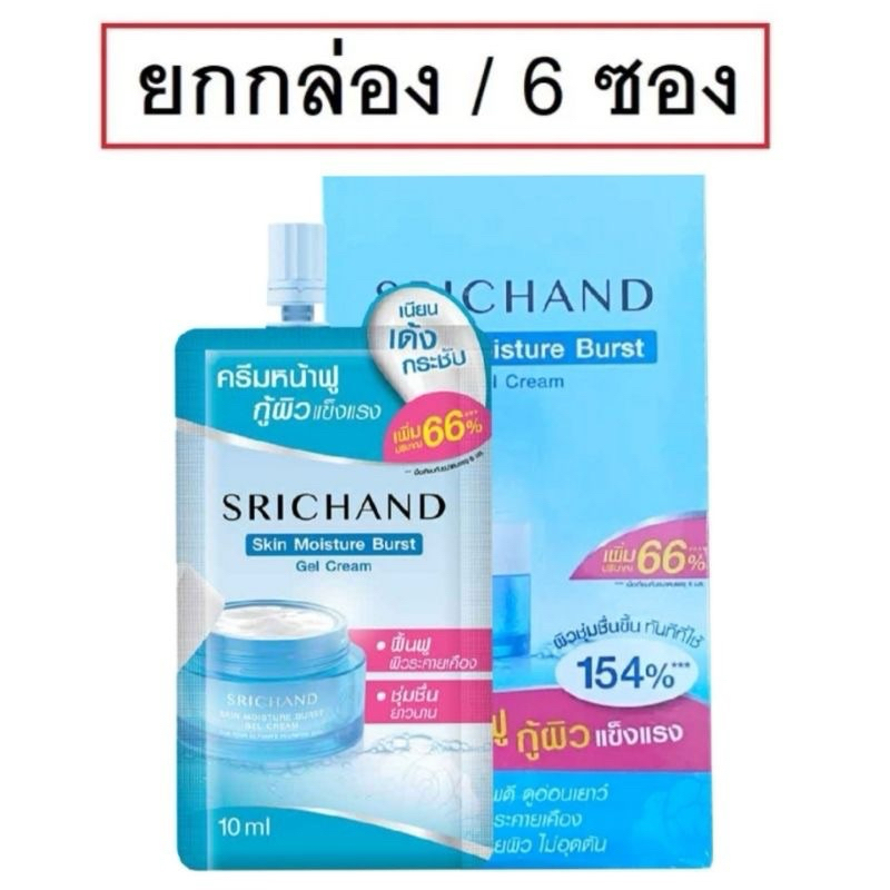 Srichand Skin Moisture Burst Gel Cream