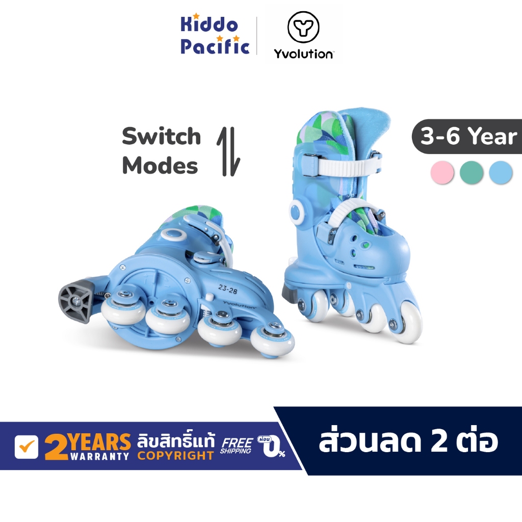 Yvolution Twista Skates 2In1 Kids รองเท้าสเก็ต โรลเลอร์เบลด ปรับ 2 โหมด สำหรับเด็ก ขนาดเท้า (23-28Eu)