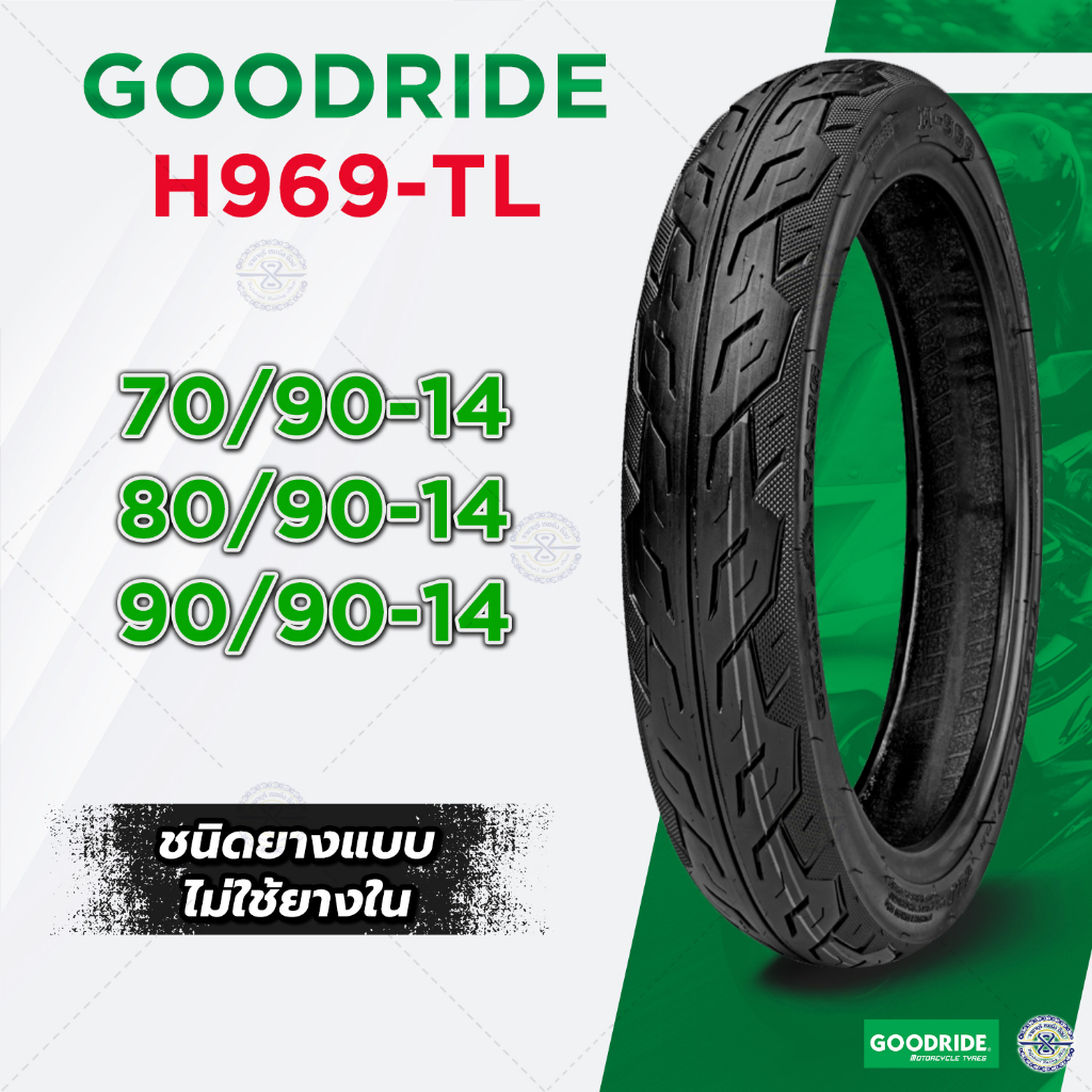 ยางมอเตอร์ไซค์ Goodride ขนาด 14 นิ้ว ลาย H969 ลายไฟ TL (ชนิด ไม่ใช้ยางใน)