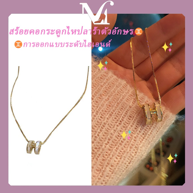 [พร้อมส่งจากไทย] สร้อยคอกระดูกไหปลาร้าตัวอักษร การออกแบบขั้นสูง เทรนด์สไตล์เกาหลี สร้อยคอจี้