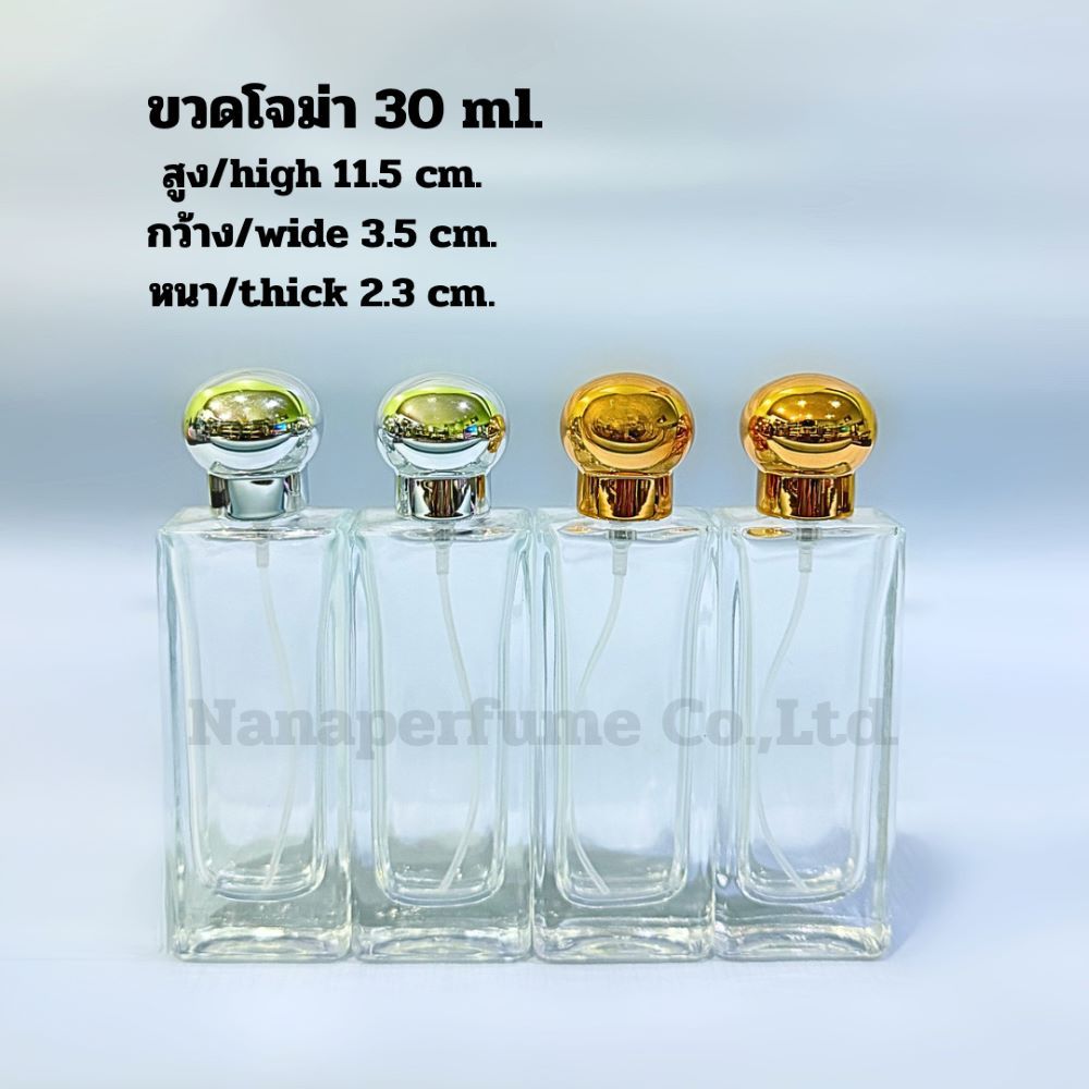 ขวดโจม่าขนาด30ML ขวดน้ำหอม ขวดเสปร์ย