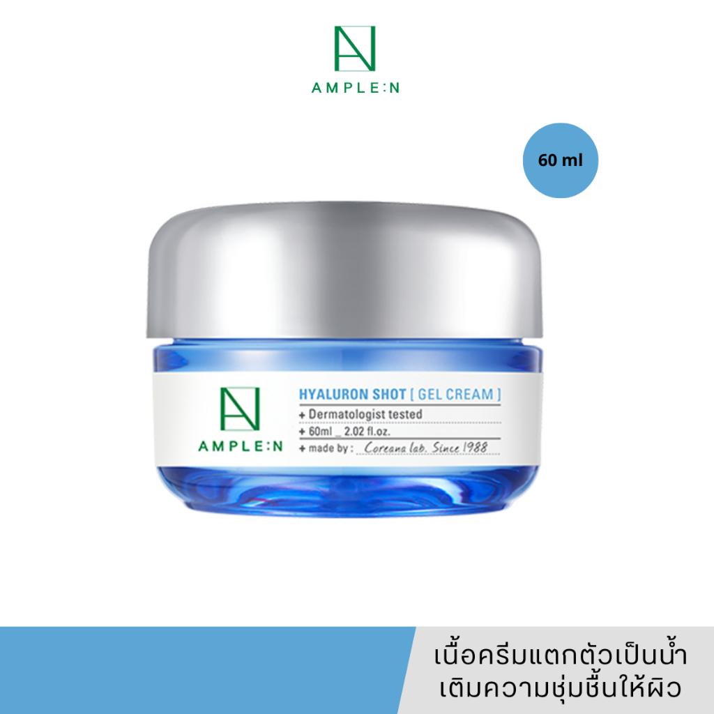 [แท้/สคบ.ไทย] AMPLE:N Hyaluron Shot Gel Cream 60ml เจลไฮยารูรอน กักเก็บ/เติมความชุ่มชื้นขั้นสุด