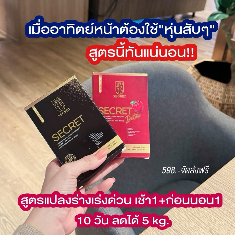 วิตามินผอมSecret +วิตามินเอวเอส เซ็ททลายไขมัน ส่งฟรี!!(มีเทคนิคการทานให้)