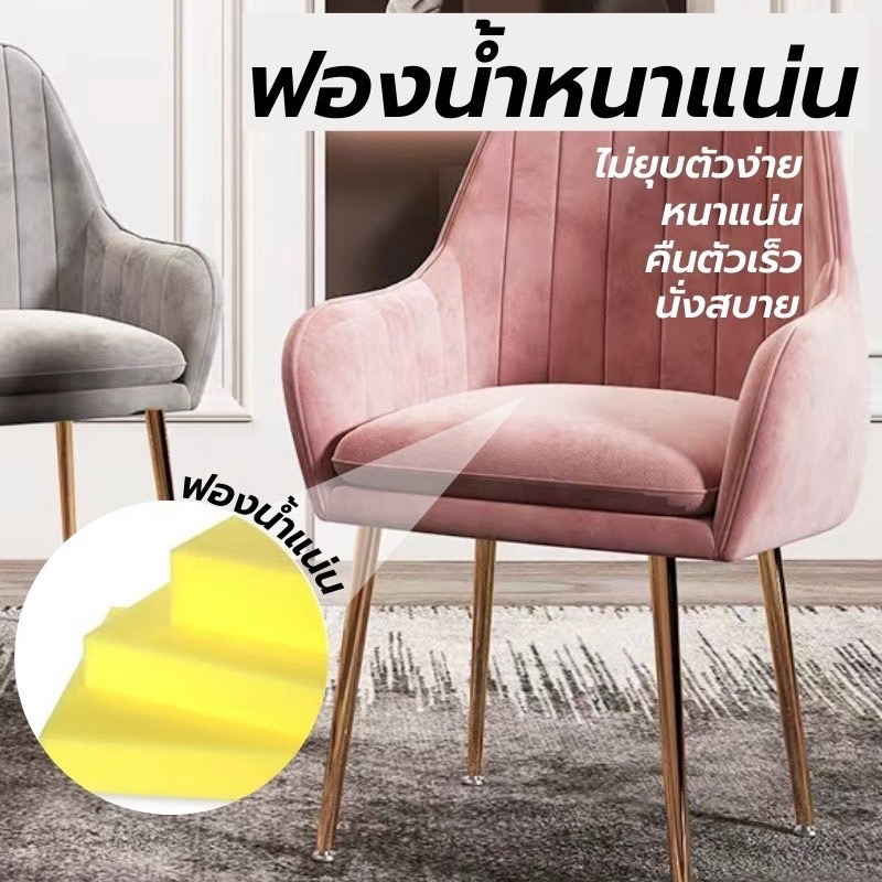 เก้าอี้ เก้าอี้แต่งหน้า เก้าอี้เครื่องแป้ง ผ้ากำมะหยี่่ เก้าอี้กินข้าว เก้าอี้ทำงาน ขาเหล็ก แขนยึดคงที่ - รูปที่ 2