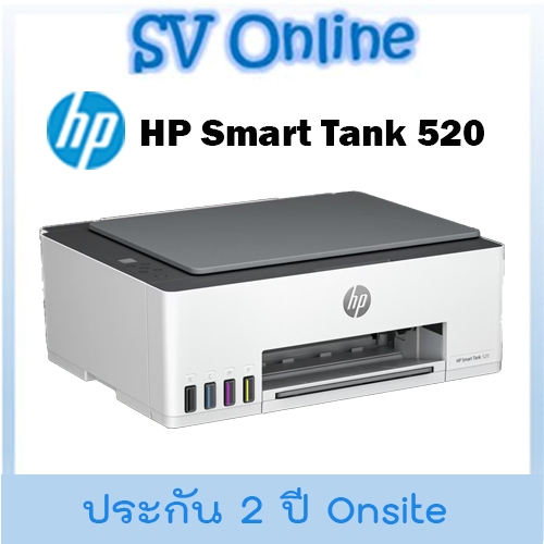 HP Smart Tank 520 All-in-One Printer ประกัน 2 ปี Onsite