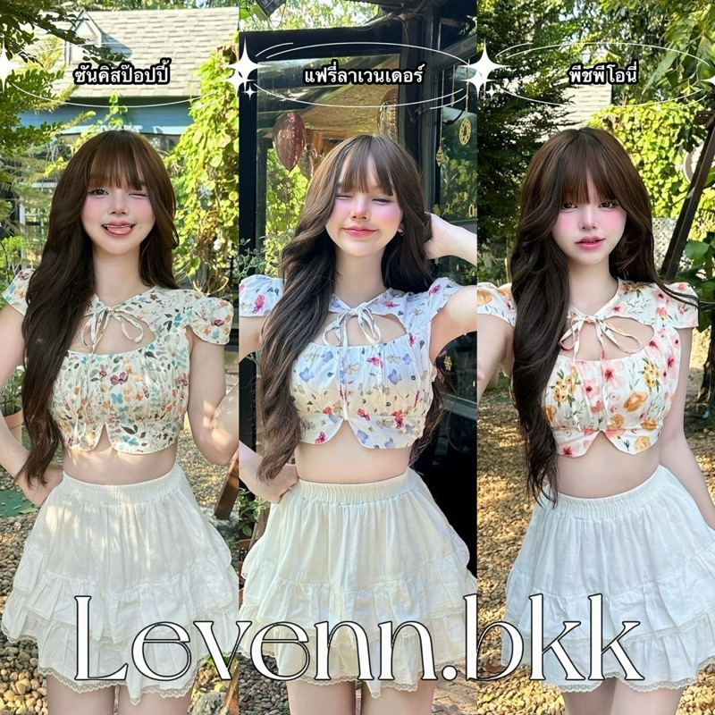(แจกโค้ด20%กรอก INC951UA ช่องโค้ดช้อปปี้) Levenn.bkk • Citta Crop เสื้อครอปดีเทลน่ารัก แมทง่าย ดูหรูลูกคุณหนูน่ารัก