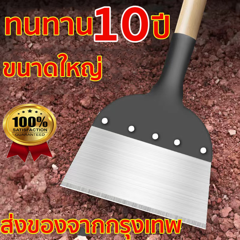 พลั่ว เหล็กคมแข็งแรง เข้าด้ามพร้อมใช้งานได้ พลั่วแซะญี่ปุ่น แซะง่าย เพียงแค่ไถ่ อุปกรณ์การเกษตรย์