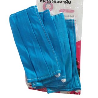 แมสผ้าซักได้ ผ้าปิดจมูก แมสกันฝุ่น มี4ชิ้นต่อแพ็ค (สีฟ้า)