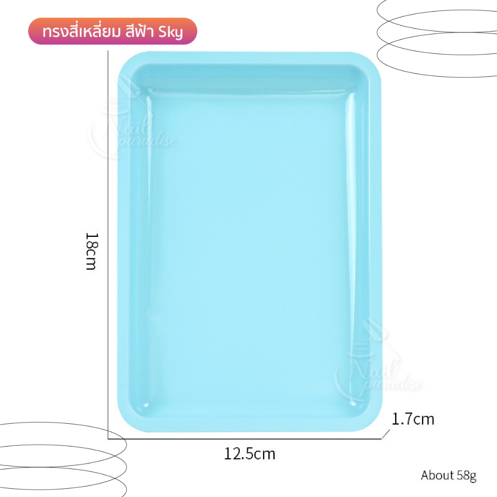 ถาดเล็กใส่ของ หลากสี ถาดวางสินค้า ใส่ของขนาดเล็กได้ พรอพถ่ายรูป วางอุปกรณ์ทำเล็บได้ Nail Tools - รูปที่ 6