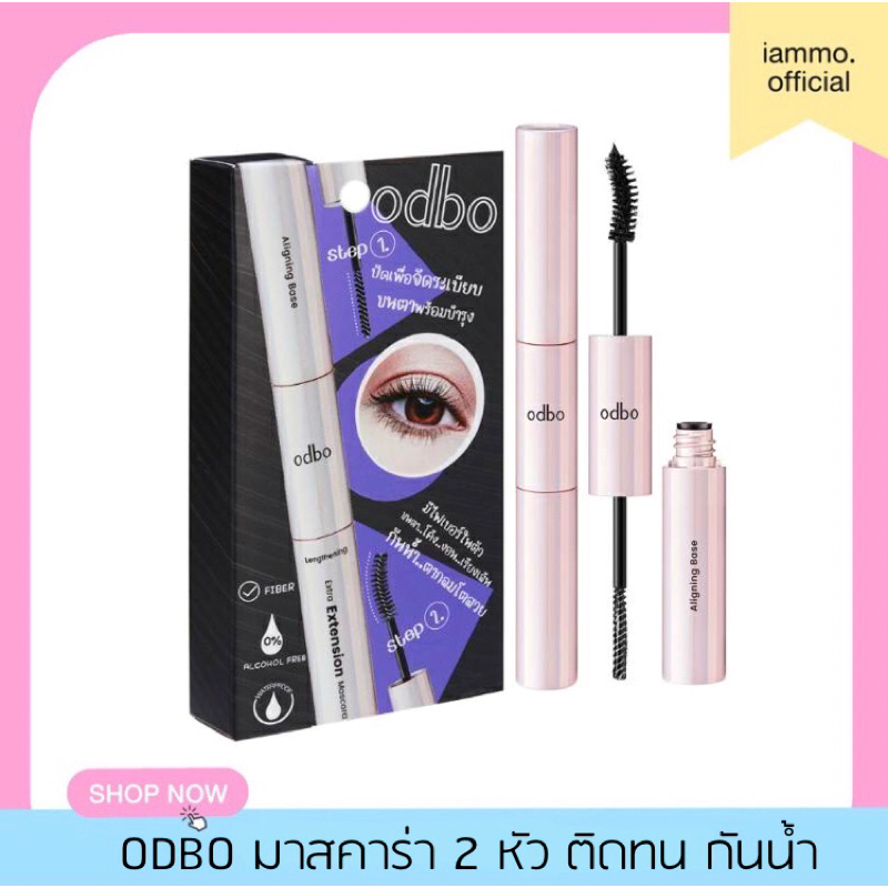 (สั่งในไลฟ์ลด 50% เหลือ 64฿) โอดีบีโอ มาสคาร่า Odbo Extra Extension Mascara