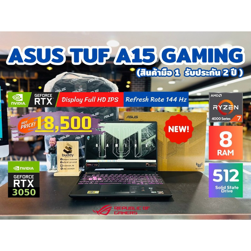 💻 Gaming ASUS TUF FA506 Ryzen 7 4800H RTX 3050 สินค้าใหม่ (NEW) มือ 1