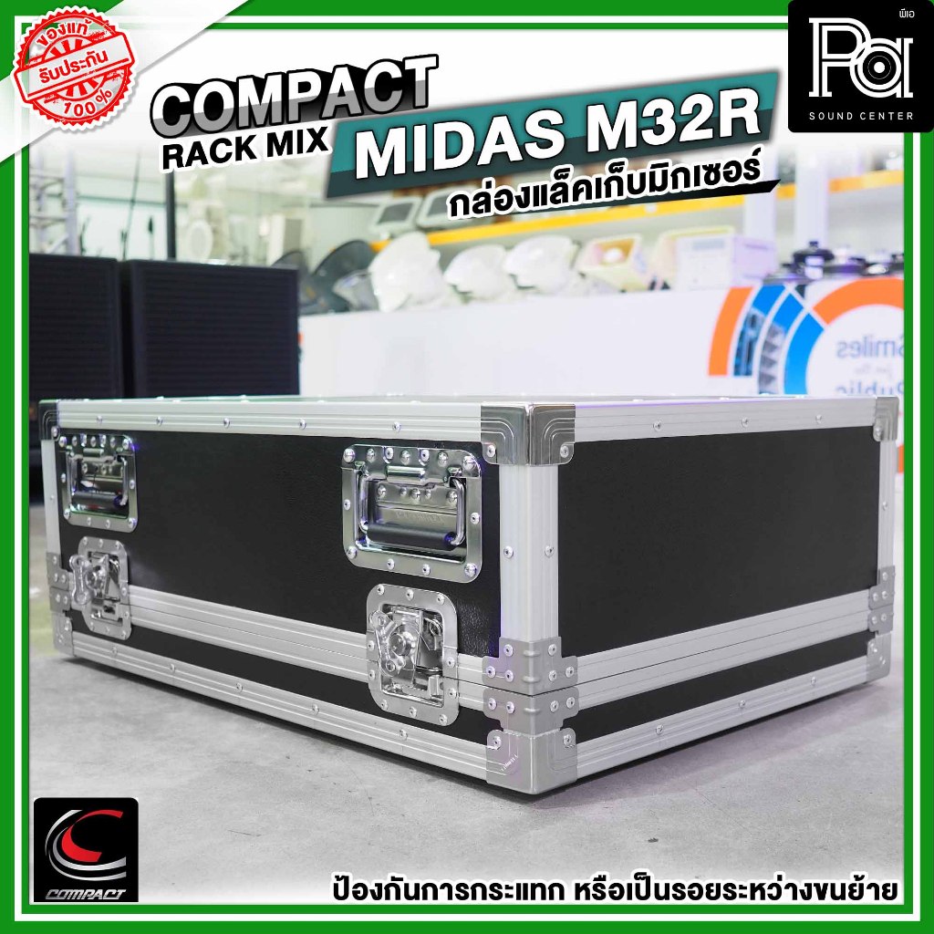 COMPACT RACK MIX MIDAS M32R กล่องแล็คเก็บมิกเซอร์ / MIDAS-M32R  /  MIDASM32R / ได้มาตรฐาน แข็งแรง