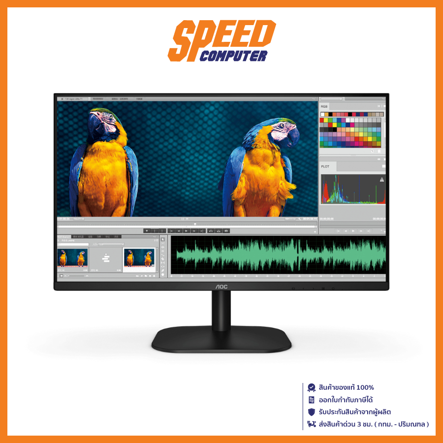 AOC (27B2H2/67) | 27" IPS FHD 100Hz MONITOR (มอนิเตอร์) | By Speed Computera
