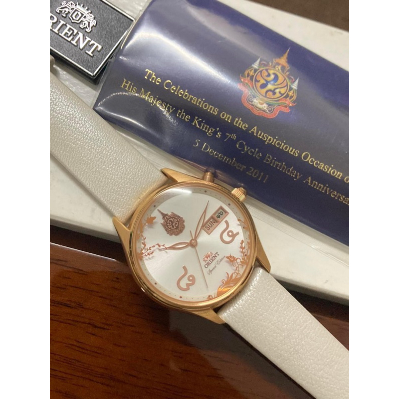 นาฬิกา Orient’ เฉลิมพระเกียติในหลวงรัชกาลที่9 84 พรรษา limited Edition 222/500เรือนทั่วโลก