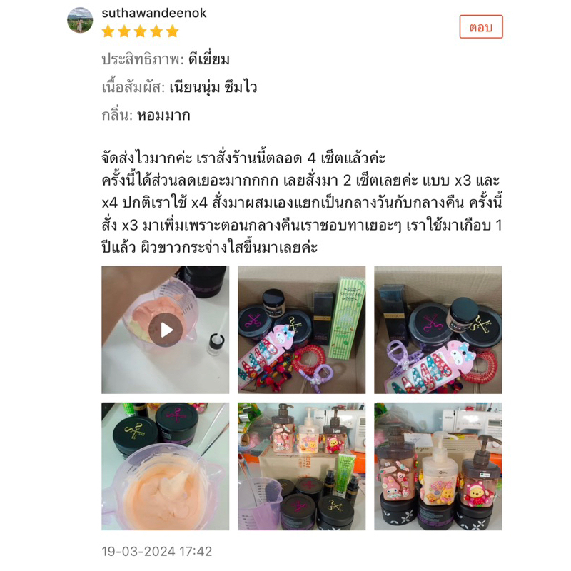 ✦เซ็ตคูณ 𝟰  ✦ (คูปอง 𝗹𝗶𝘃𝗲 𝟭𝟱%𝗠𝗮𝘅𝟭,𝟬𝟬𝟬)‼️ ครีมไพร 𝐒𝐞𝐜𝐫𝐞𝐭 𝐦𝐞 ของแท้ มีบัตรตัวแทน - รูปที่ 6