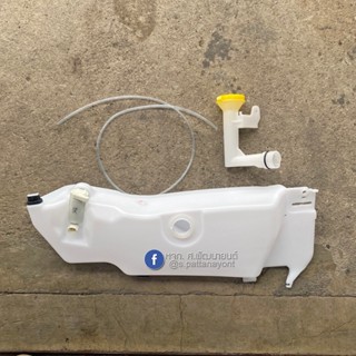 กระป๋องฉีดน้ำฝน DMAX 2020 2021 2022 2023 2024